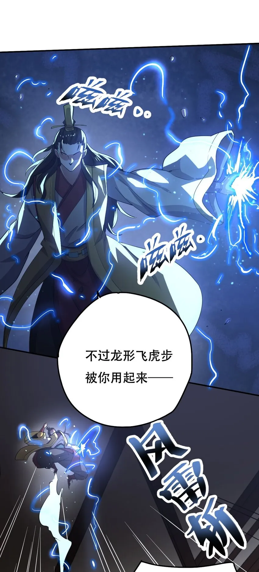 013 仙人钓鲨 第15页