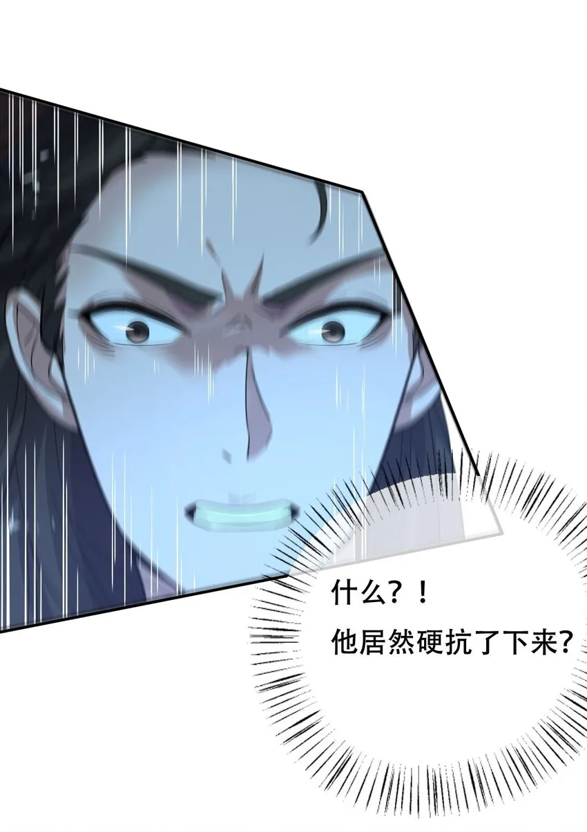 013 仙人钓鲨 第18页