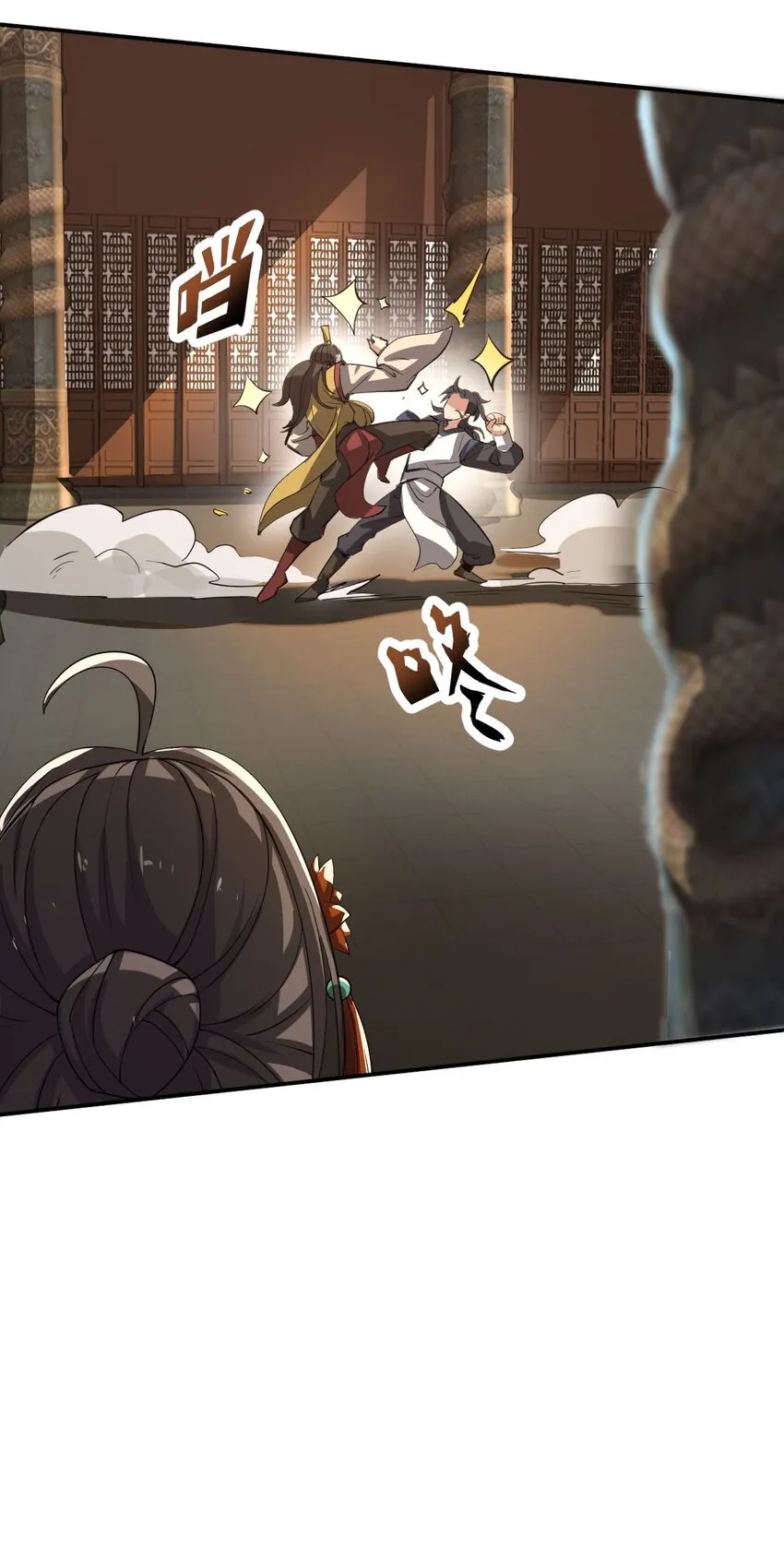 013 仙人钓鲨 第19页