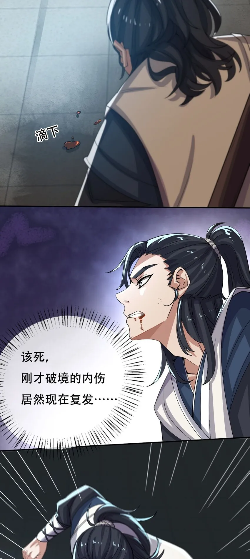 013 仙人钓鲨 第23页