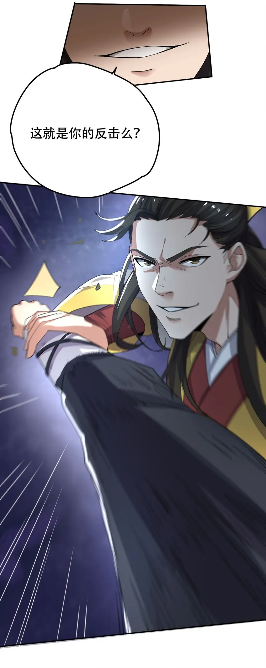 013 仙人钓鲨 第26页