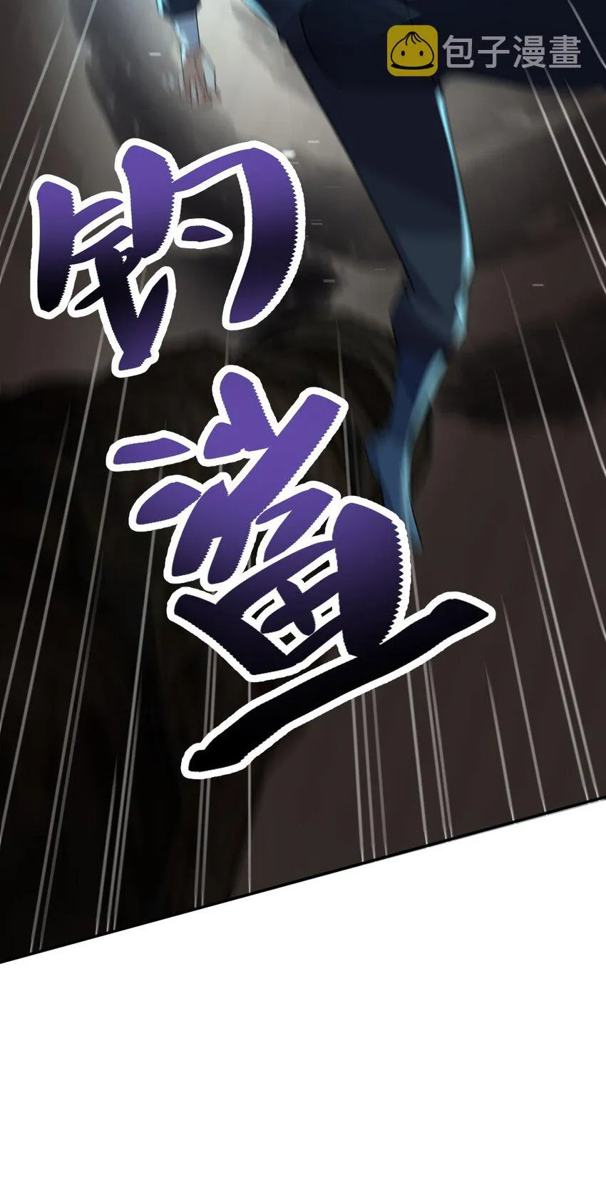 013 仙人钓鲨 第29页