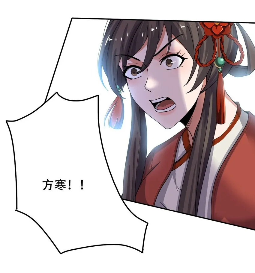 013 仙人钓鲨 第33页