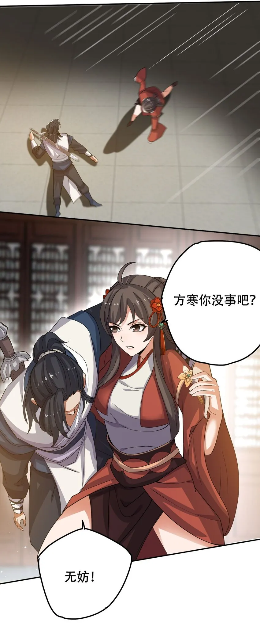 013 仙人钓鲨 第34页