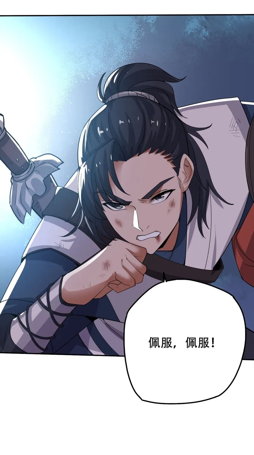 013 仙人钓鲨 第35页