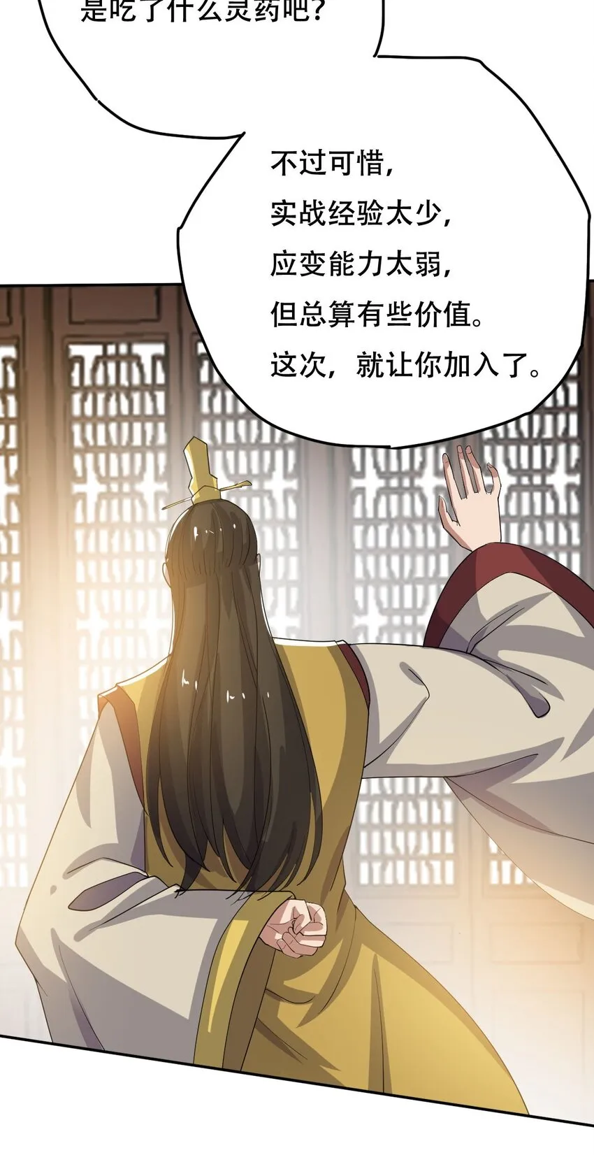 013 仙人钓鲨 第38页