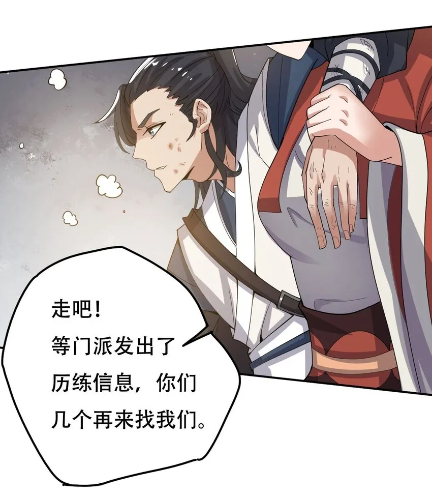 013 仙人钓鲨 第39页