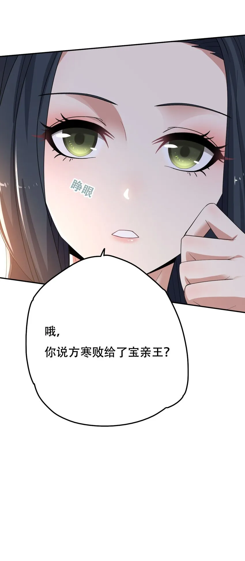 013 仙人钓鲨 第43页
