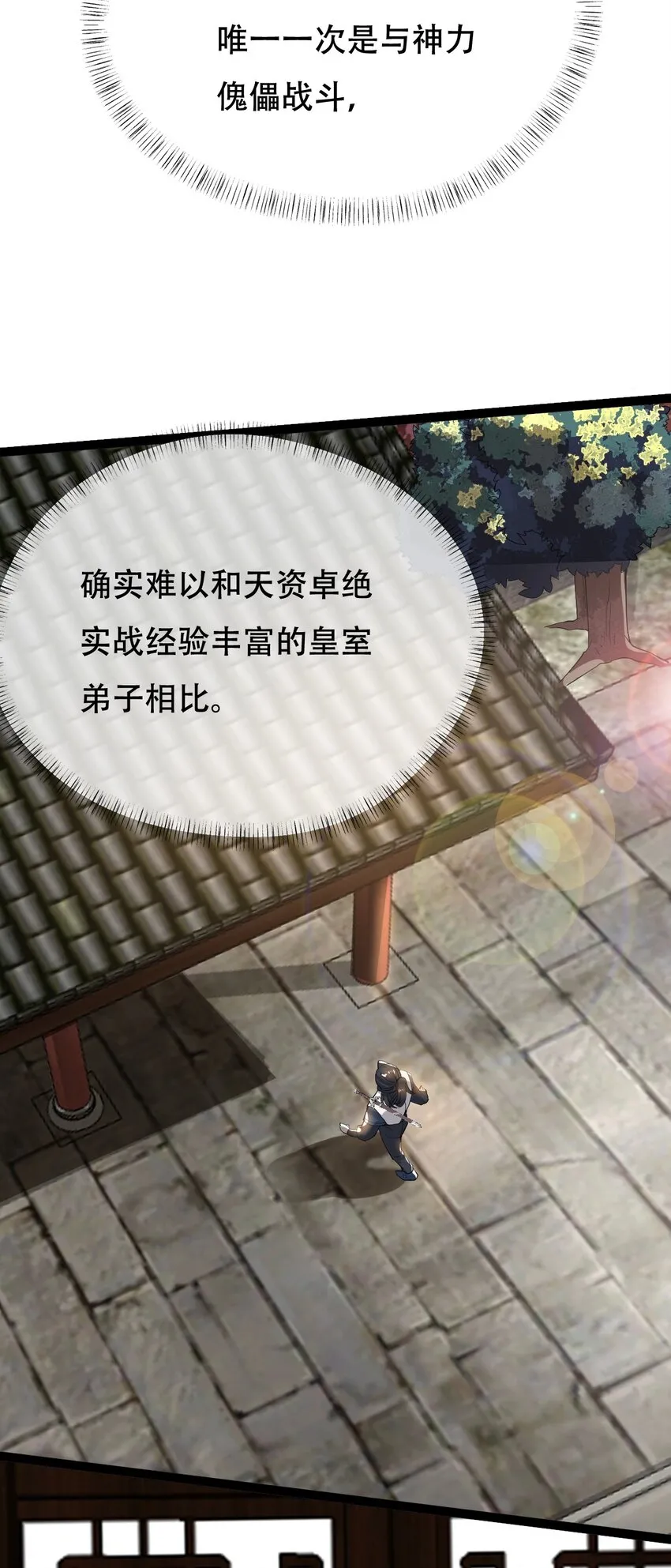 014 来对练吧 第14页