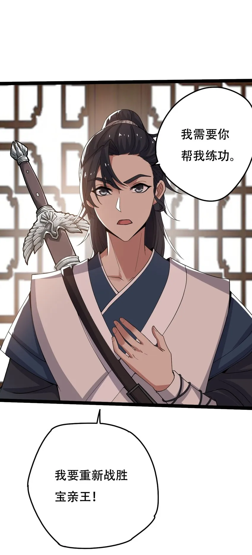 014 来对练吧 第18页