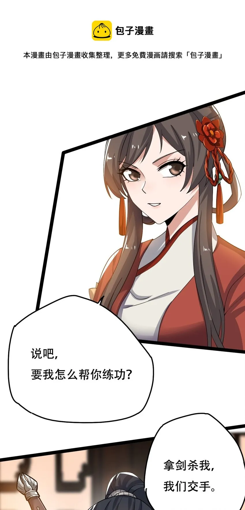 014 来对练吧 第24页