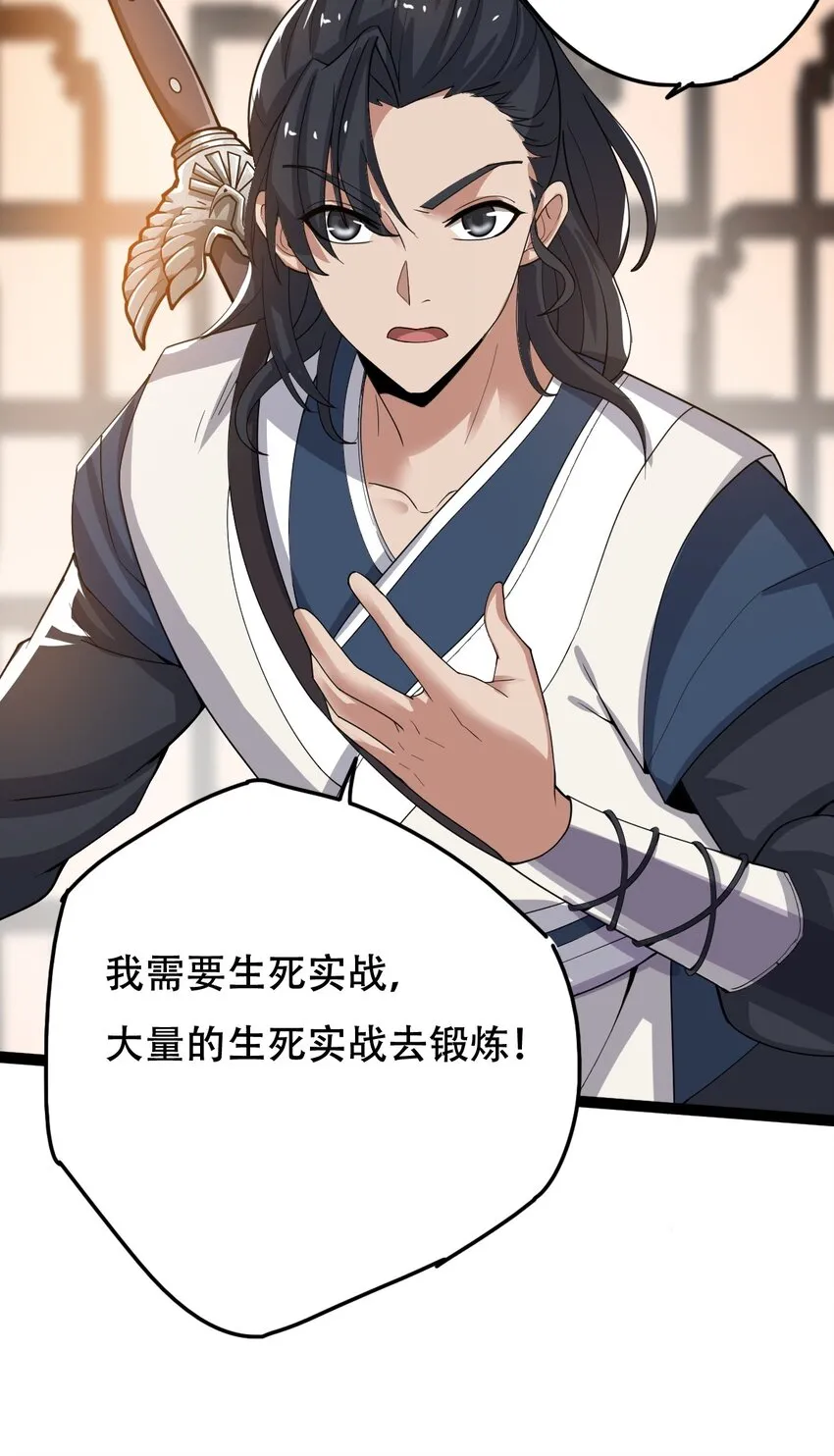 014 来对练吧 第25页