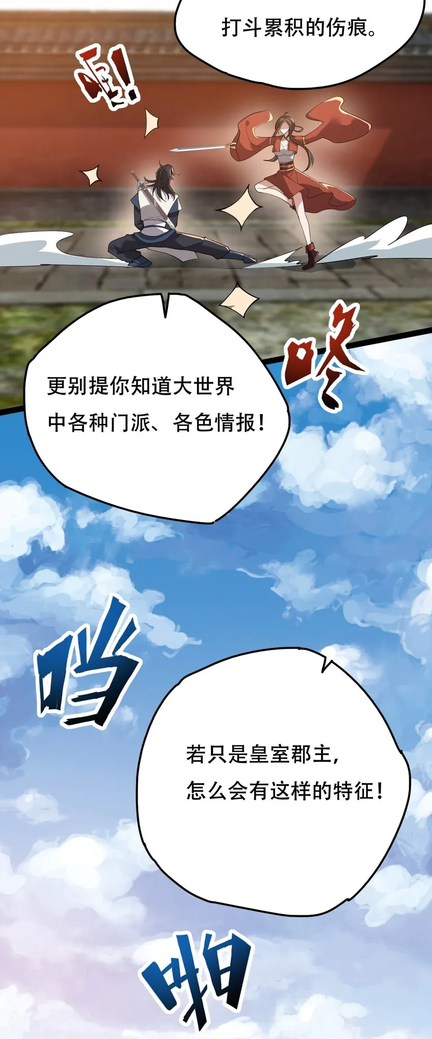 014 来对练吧 第36页
