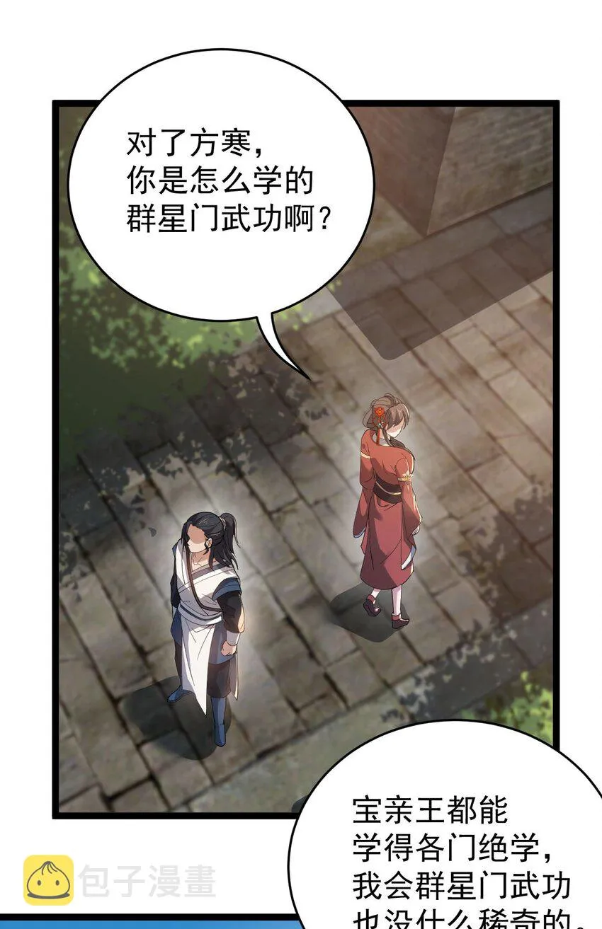 015 有超报仇！ 第3页