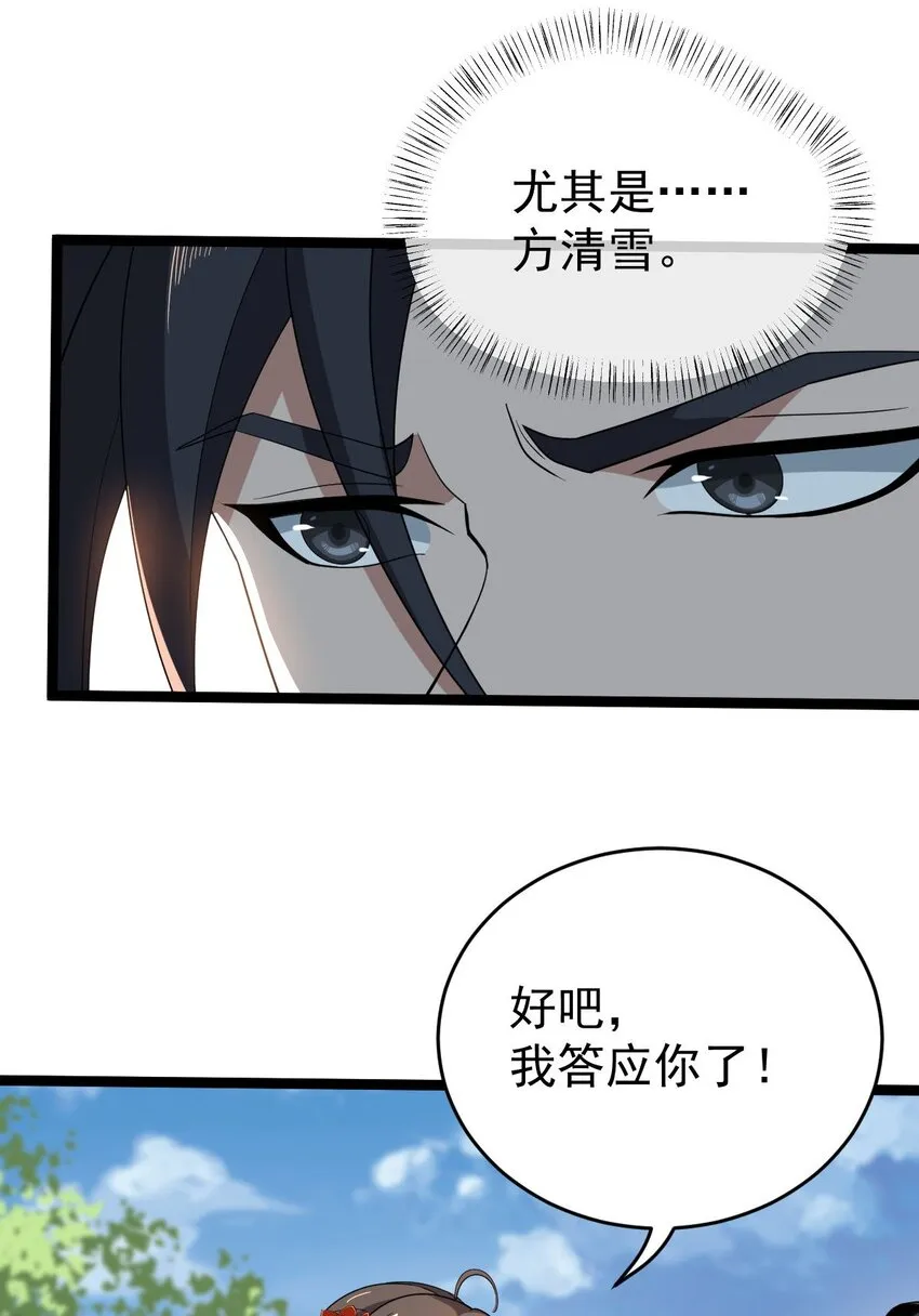 015 有超报仇！ 第7页