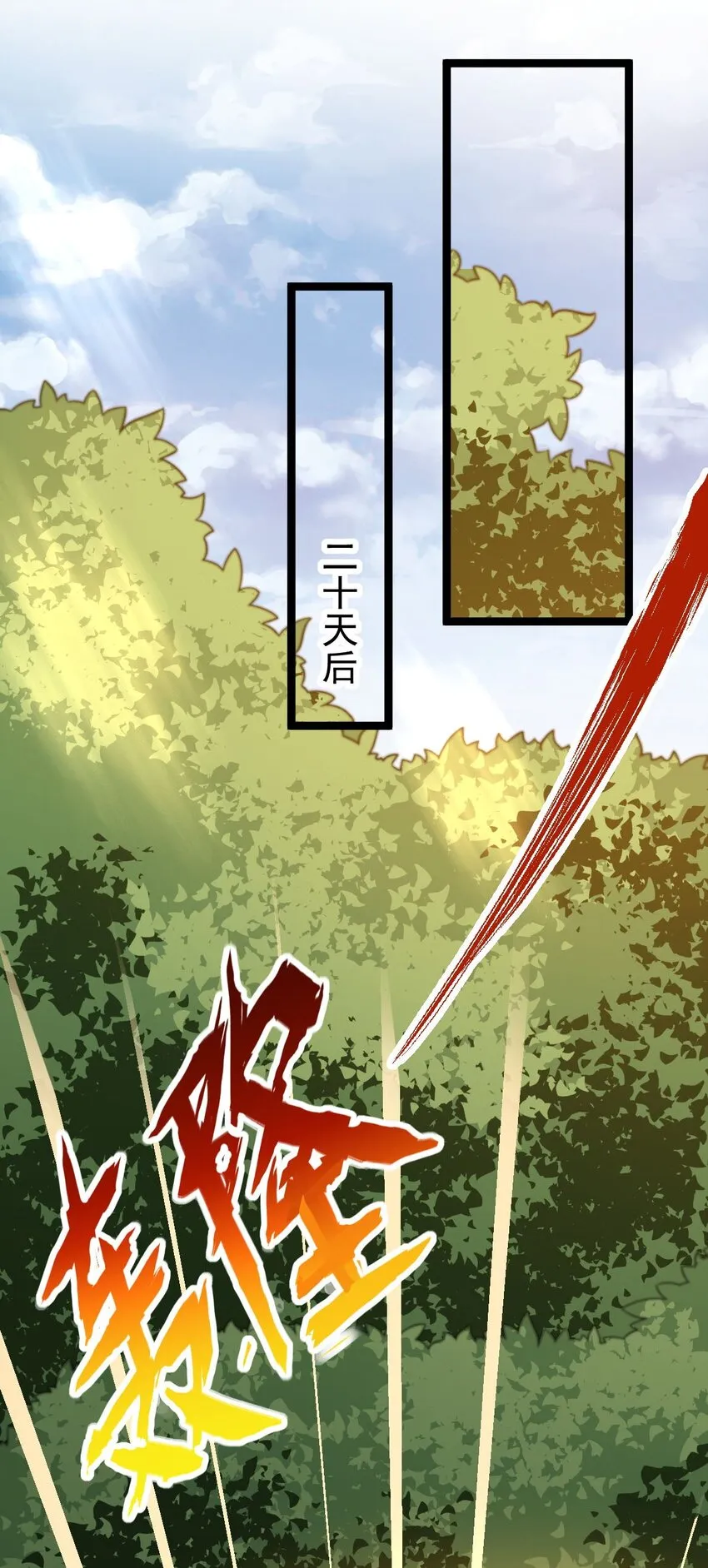015 有超报仇！ 第13页