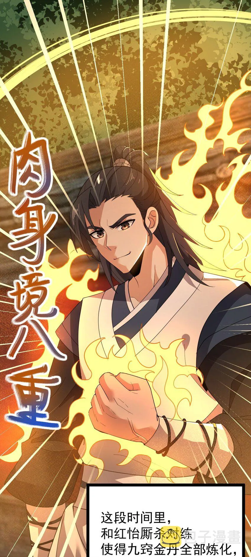 015 有超报仇！ 第14页