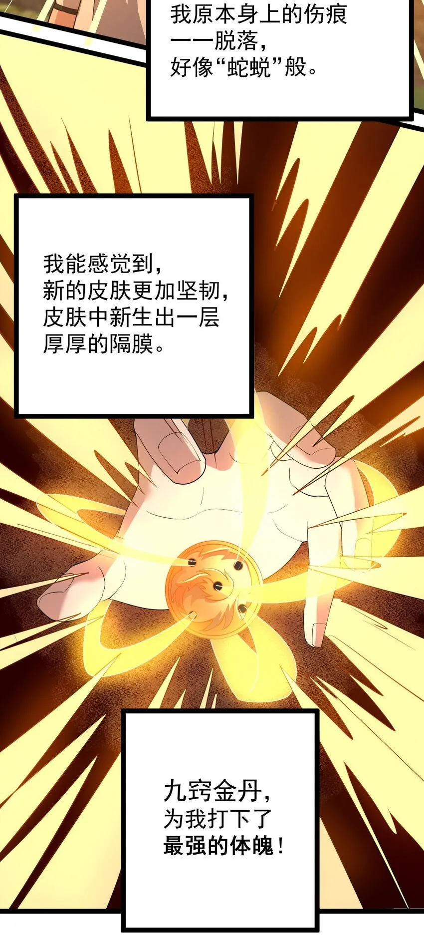 015 有超报仇！ 第15页