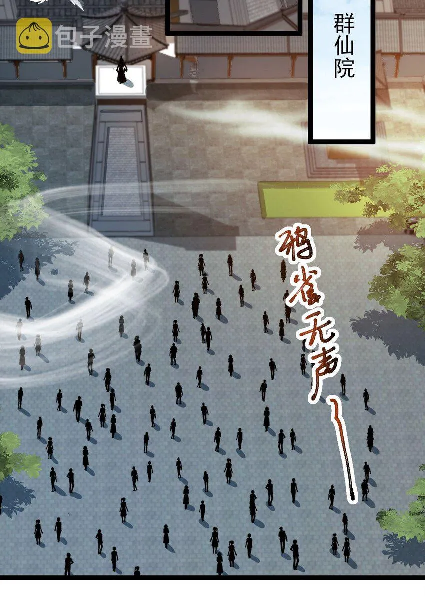015 有超报仇！ 第20页