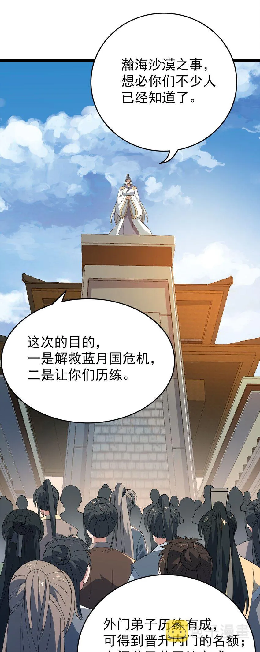 015 有超报仇！ 第21页