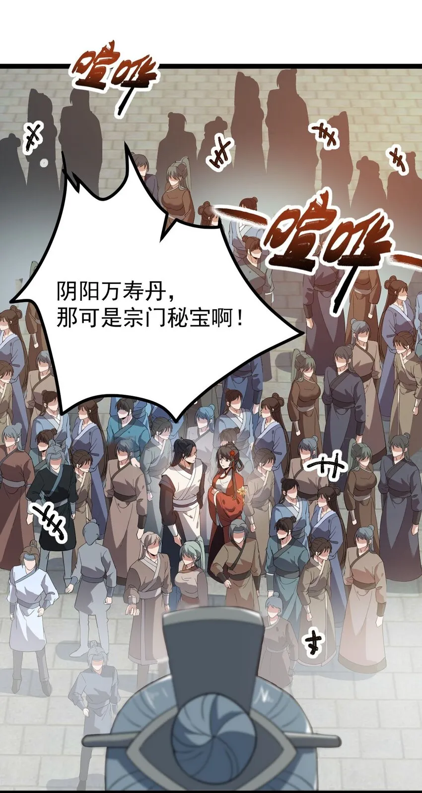015 有超报仇！ 第23页
