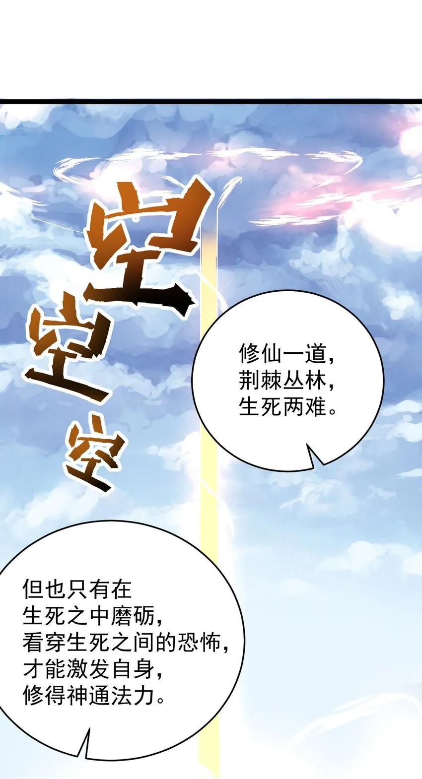 015 有超报仇！ 第26页