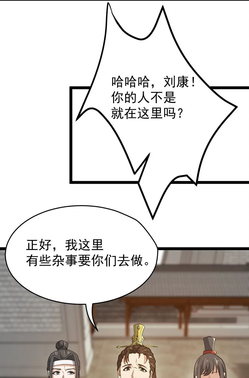 015 有超报仇！ 第29页