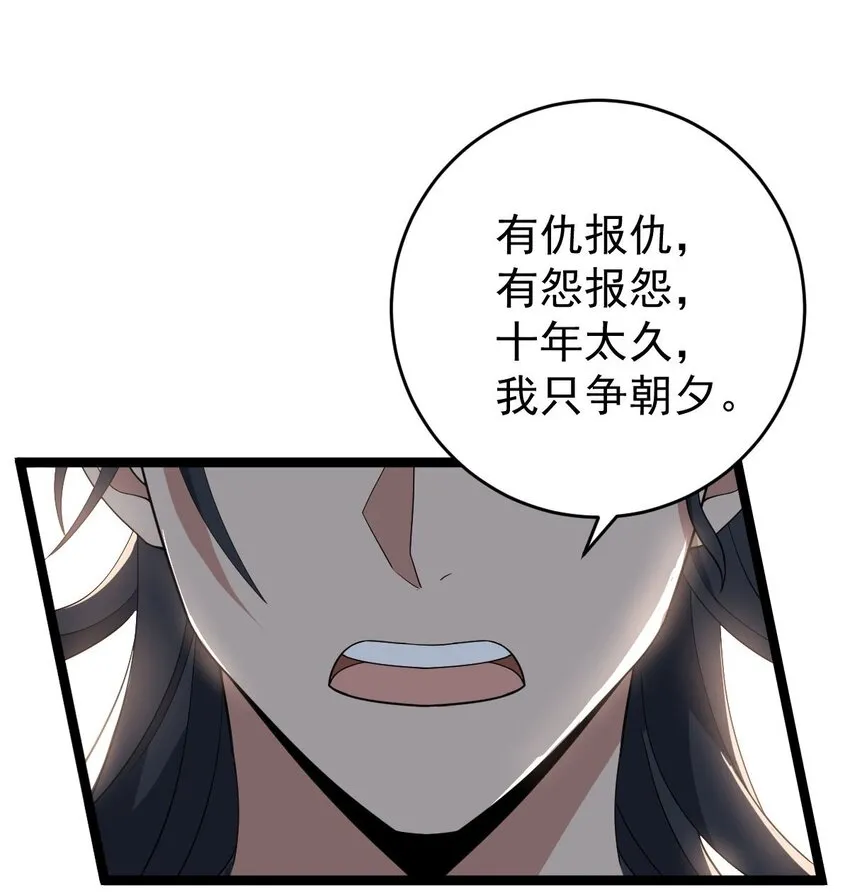 015 有超报仇！ 第34页