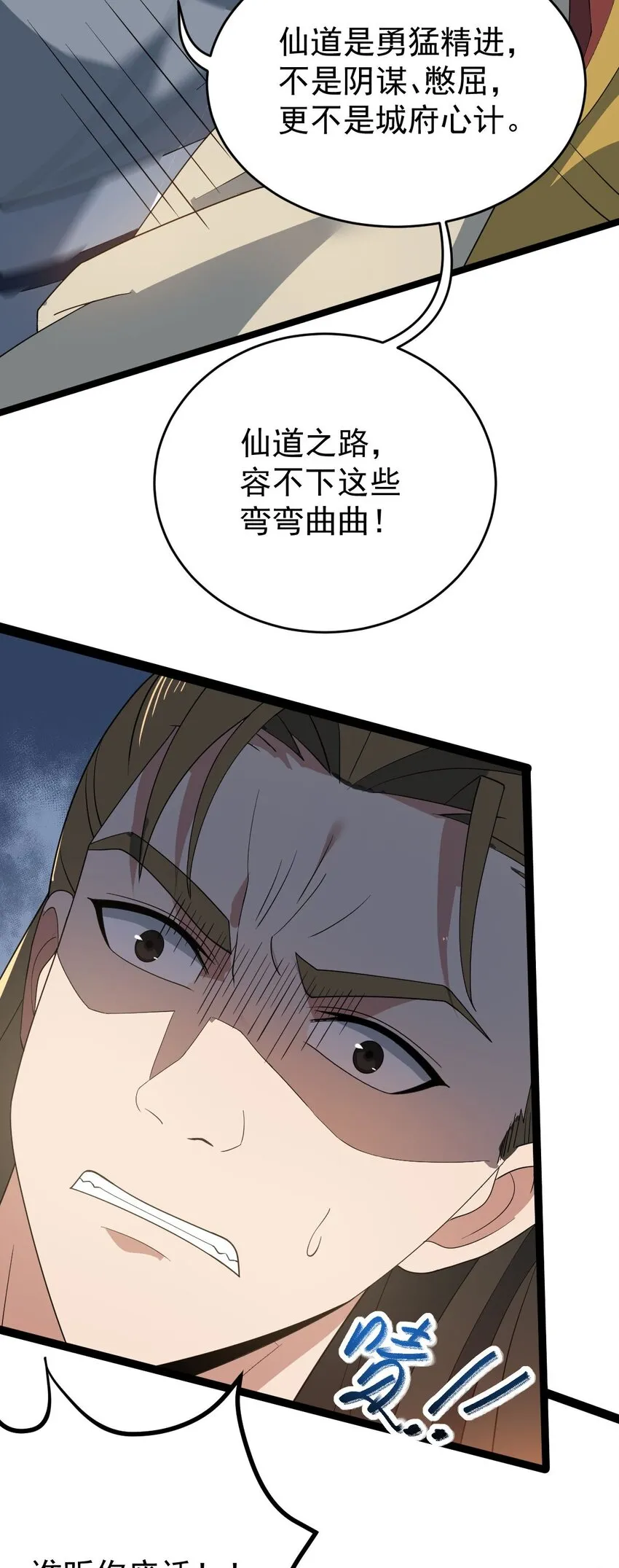 015 有超报仇！ 第37页
