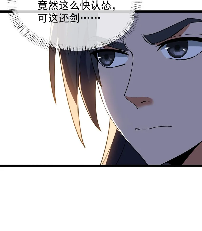 016 神通之门！ 第17页