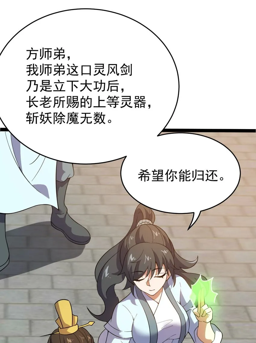 016 神通之门！ 第22页