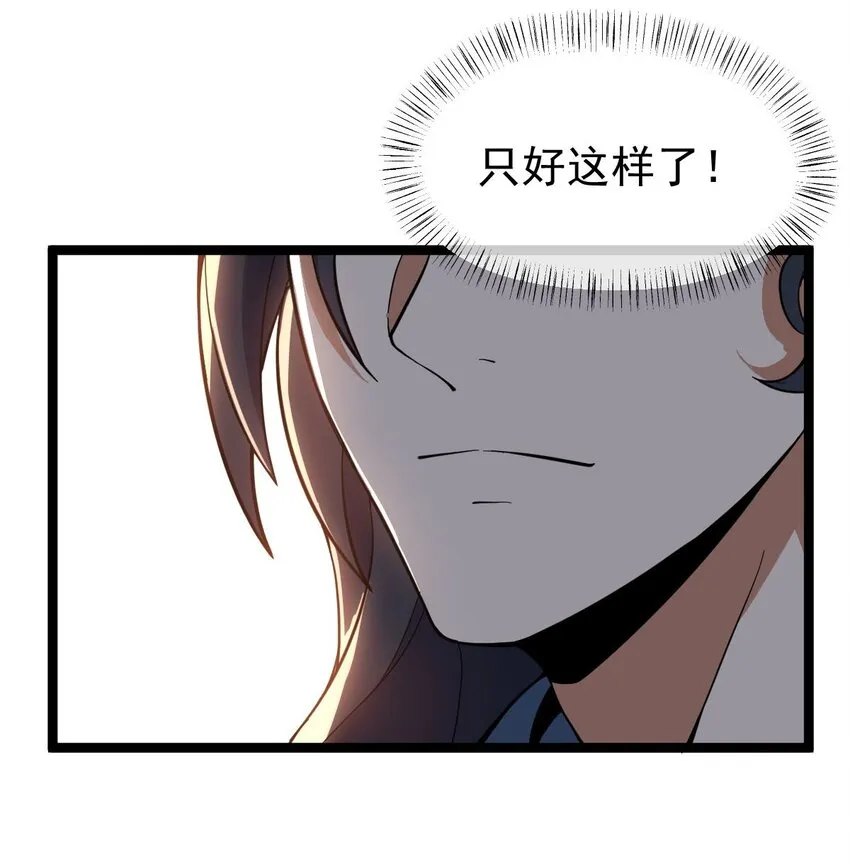 016 神通之门！ 第27页