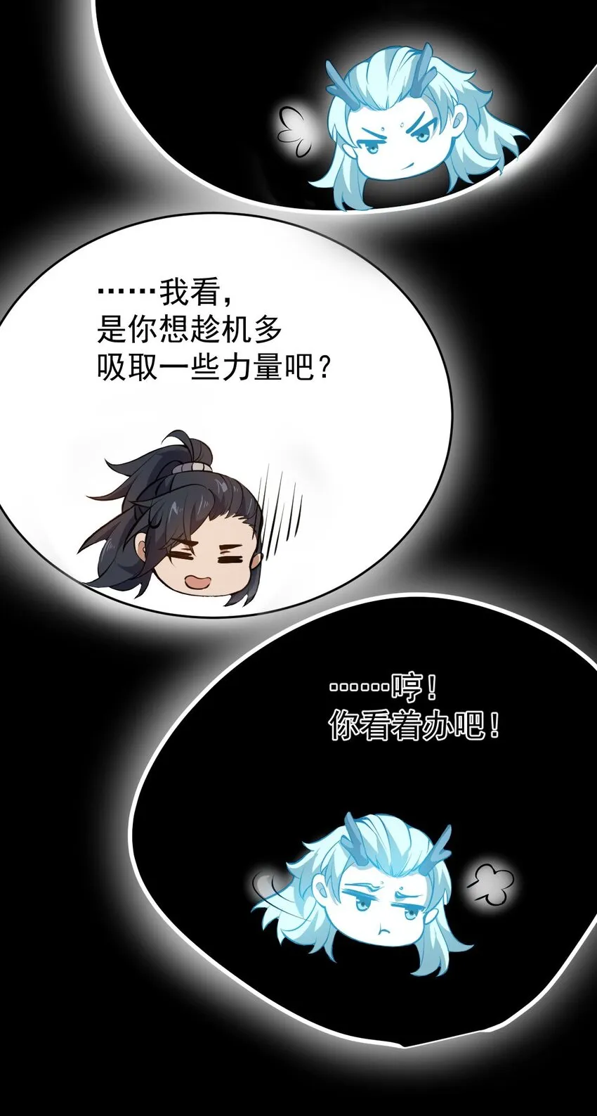 016 神通之门！ 第42页