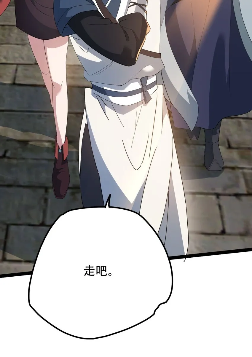 017 地狱人魔 第6页