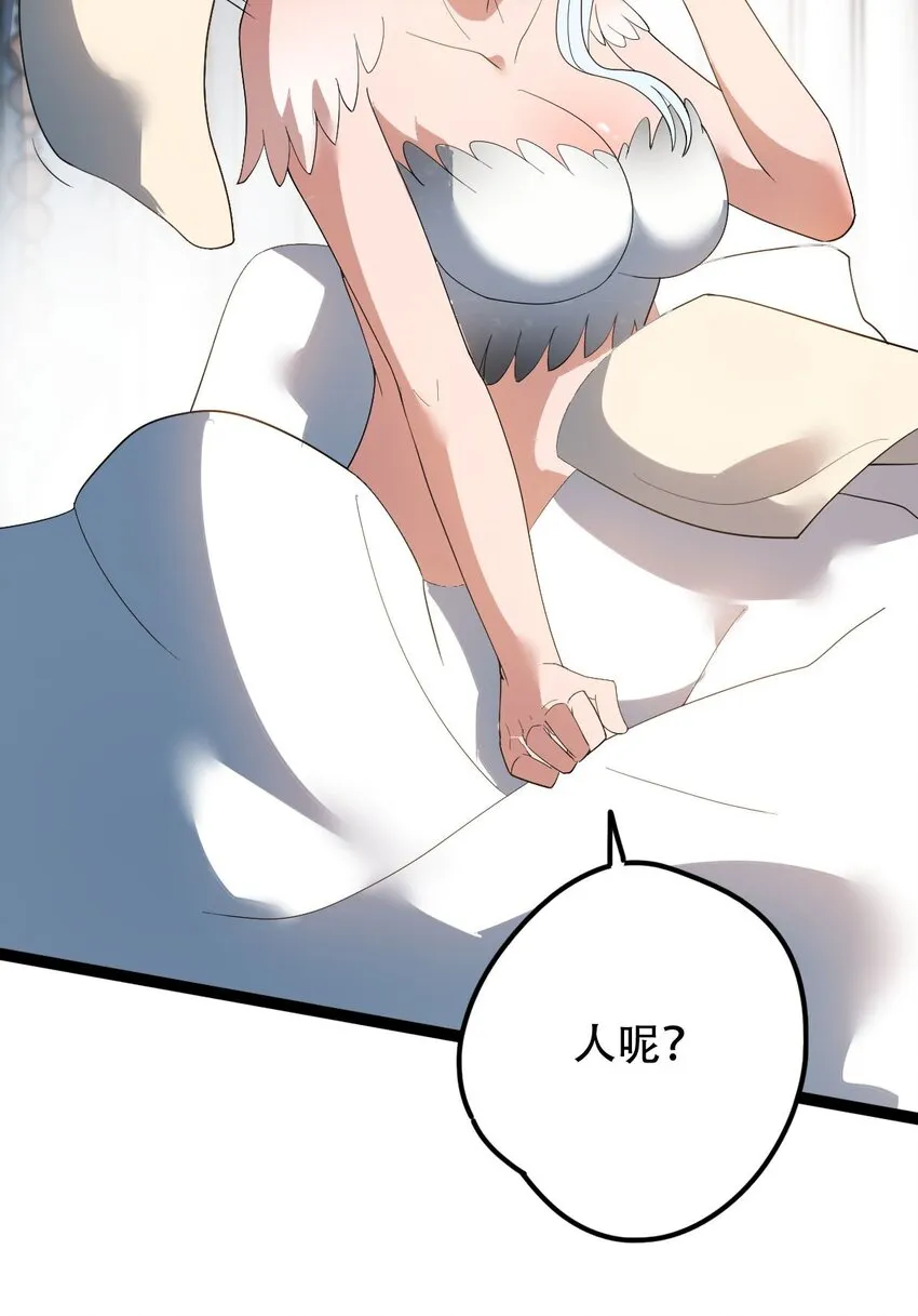 017 地狱人魔 第8页