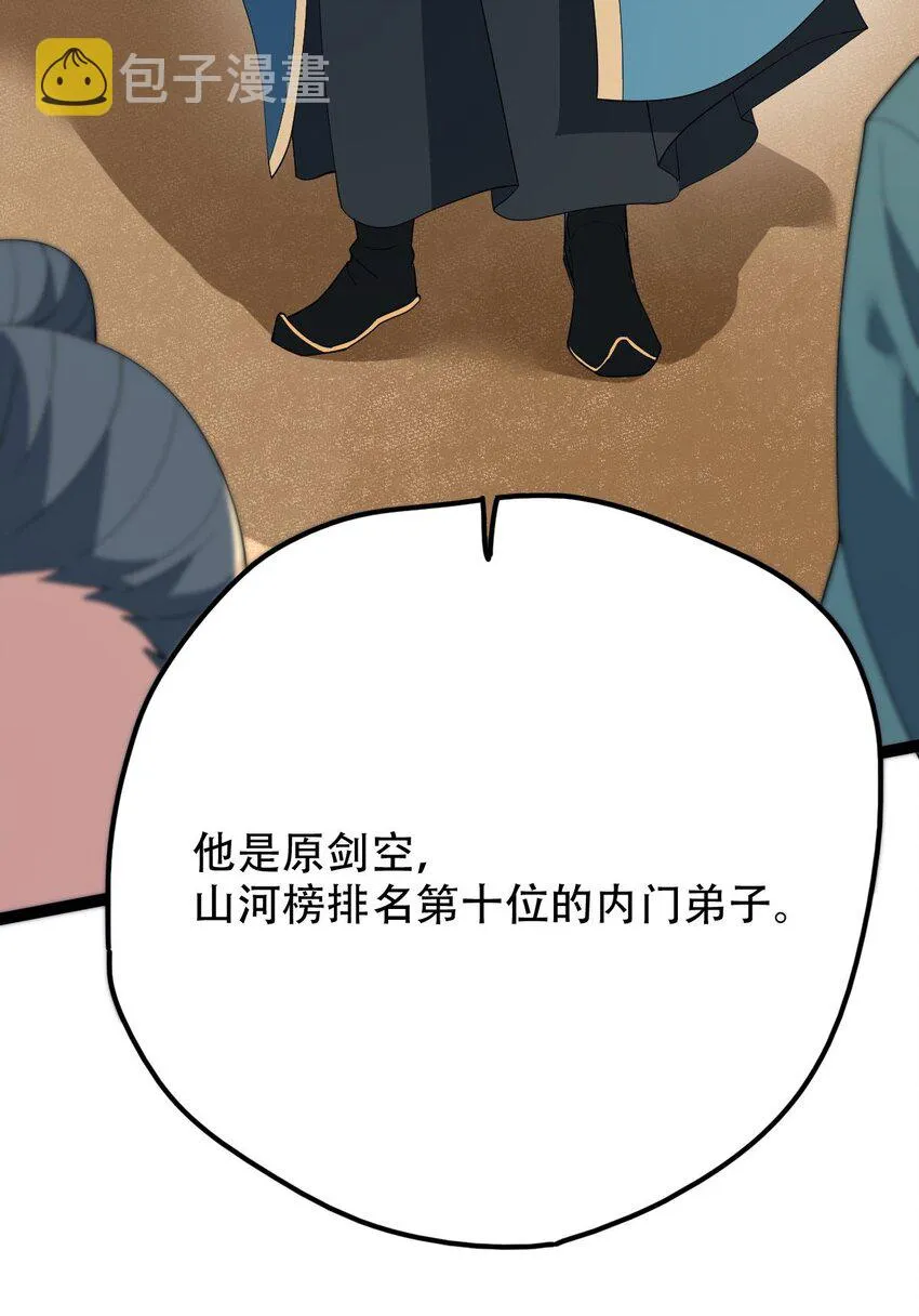 017 地狱人魔 第16页