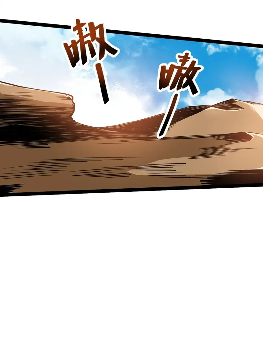 017 地狱人魔 第17页