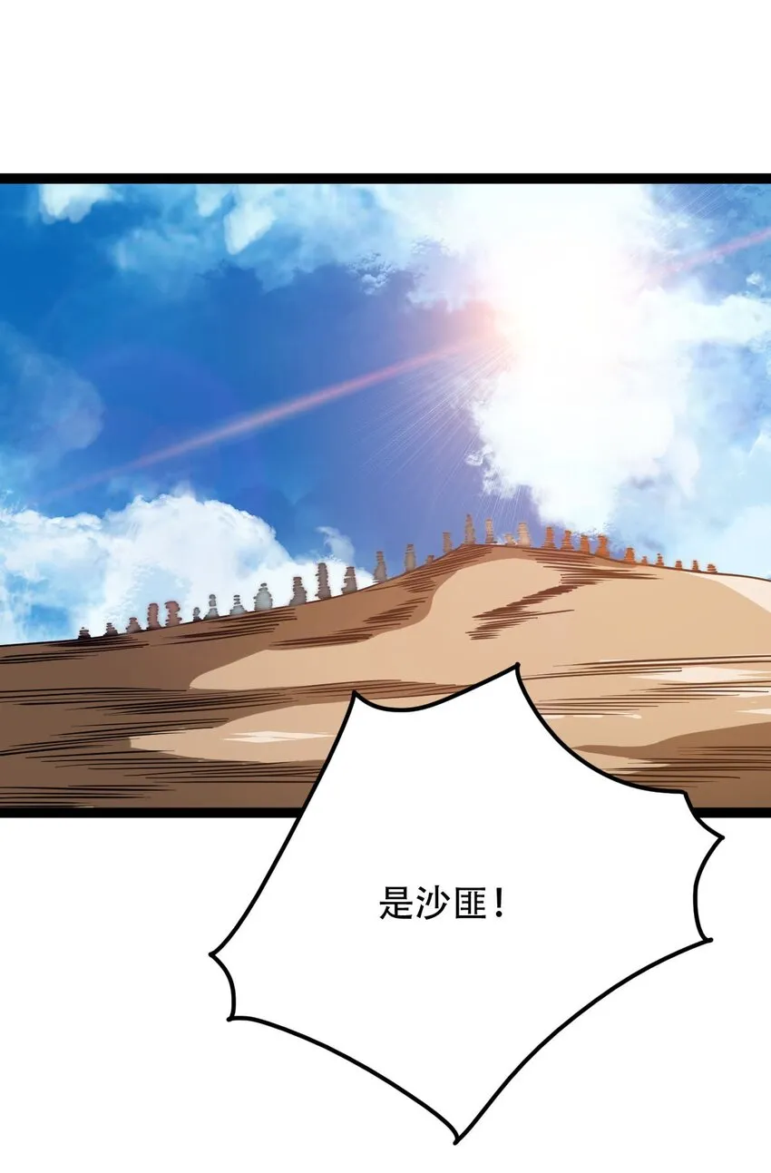 017 地狱人魔 第18页