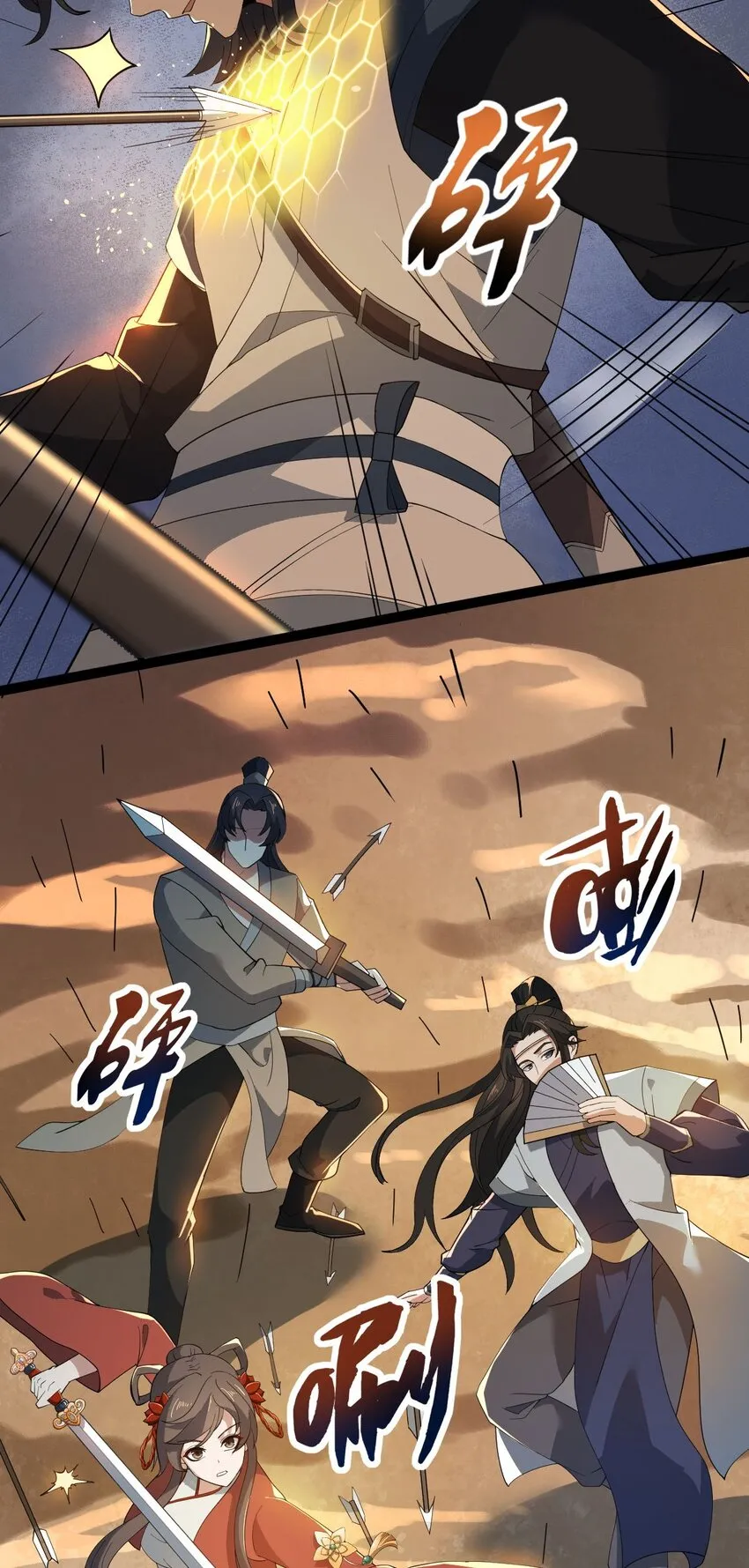 017 地狱人魔 第21页