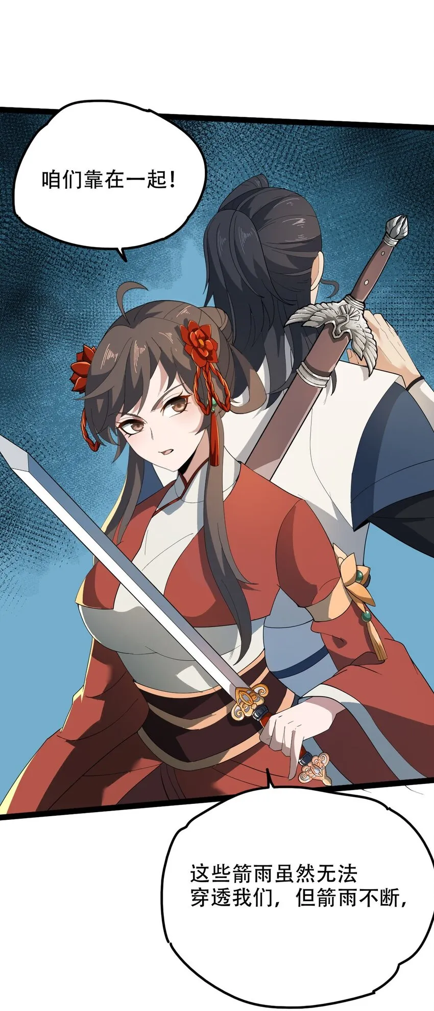 017 地狱人魔 第23页
