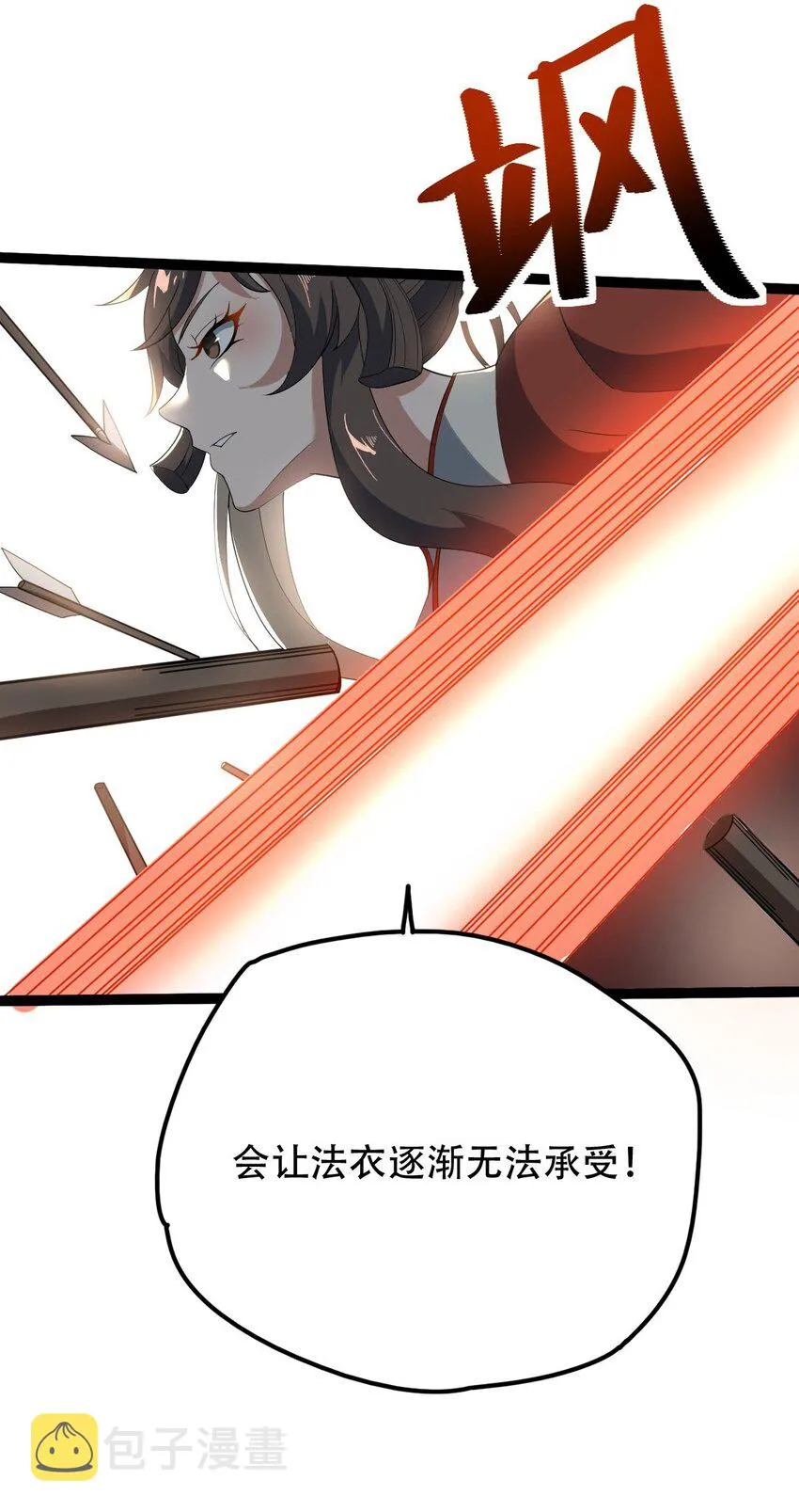 017 地狱人魔 第24页
