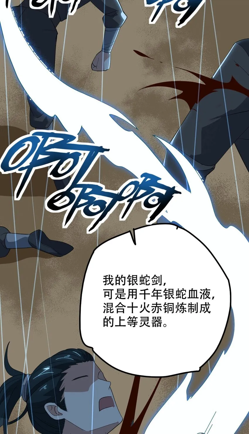 017 地狱人魔 第30页