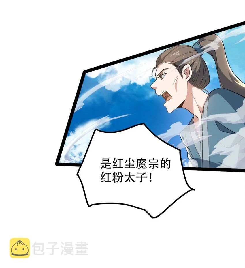 017 地狱人魔 第35页
