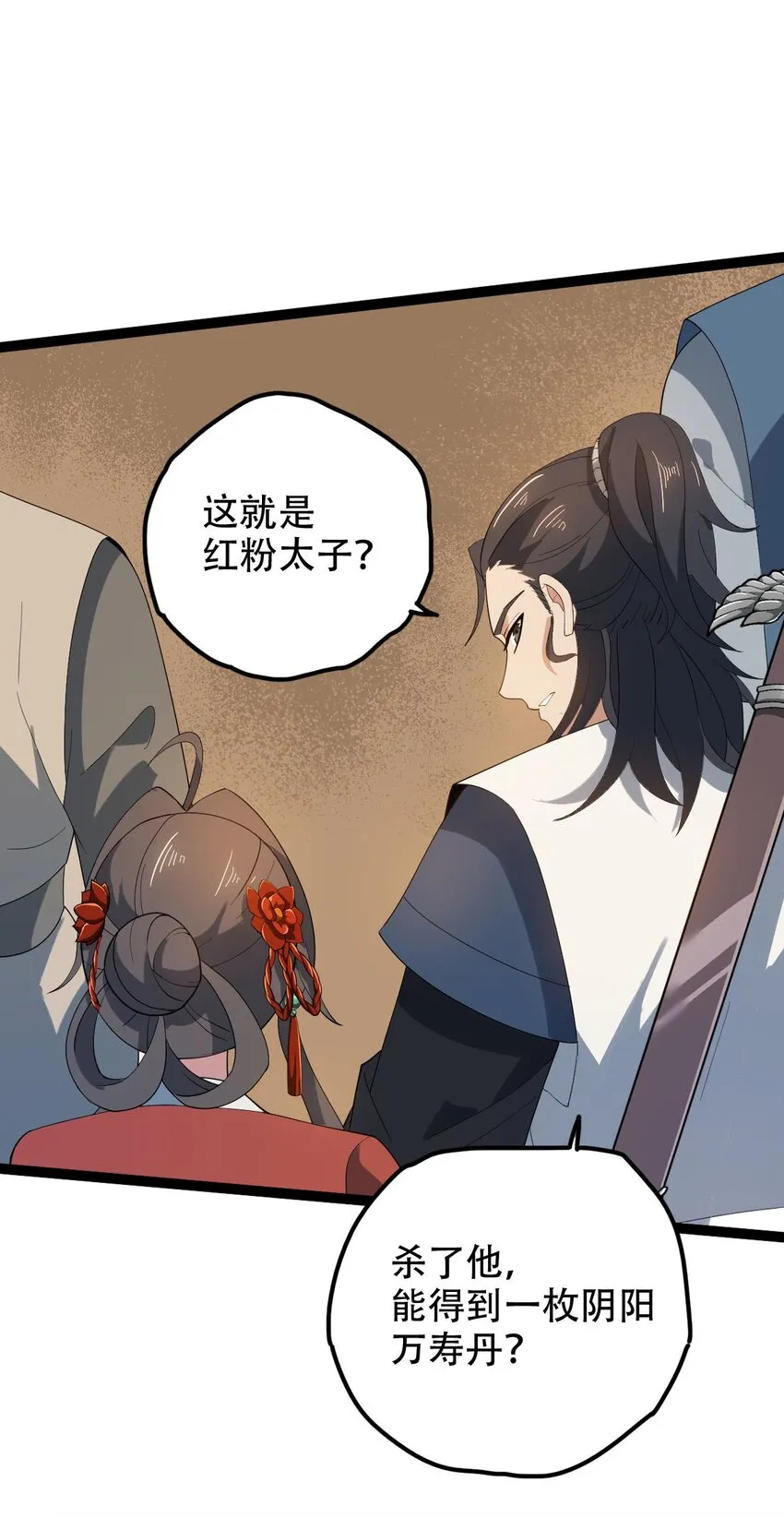 017 地狱人魔 第38页