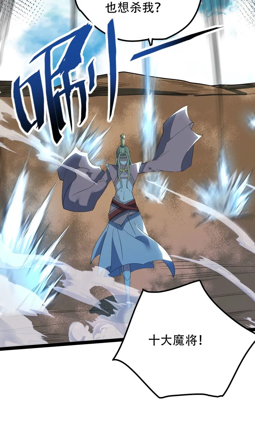 017 地狱人魔 第41页