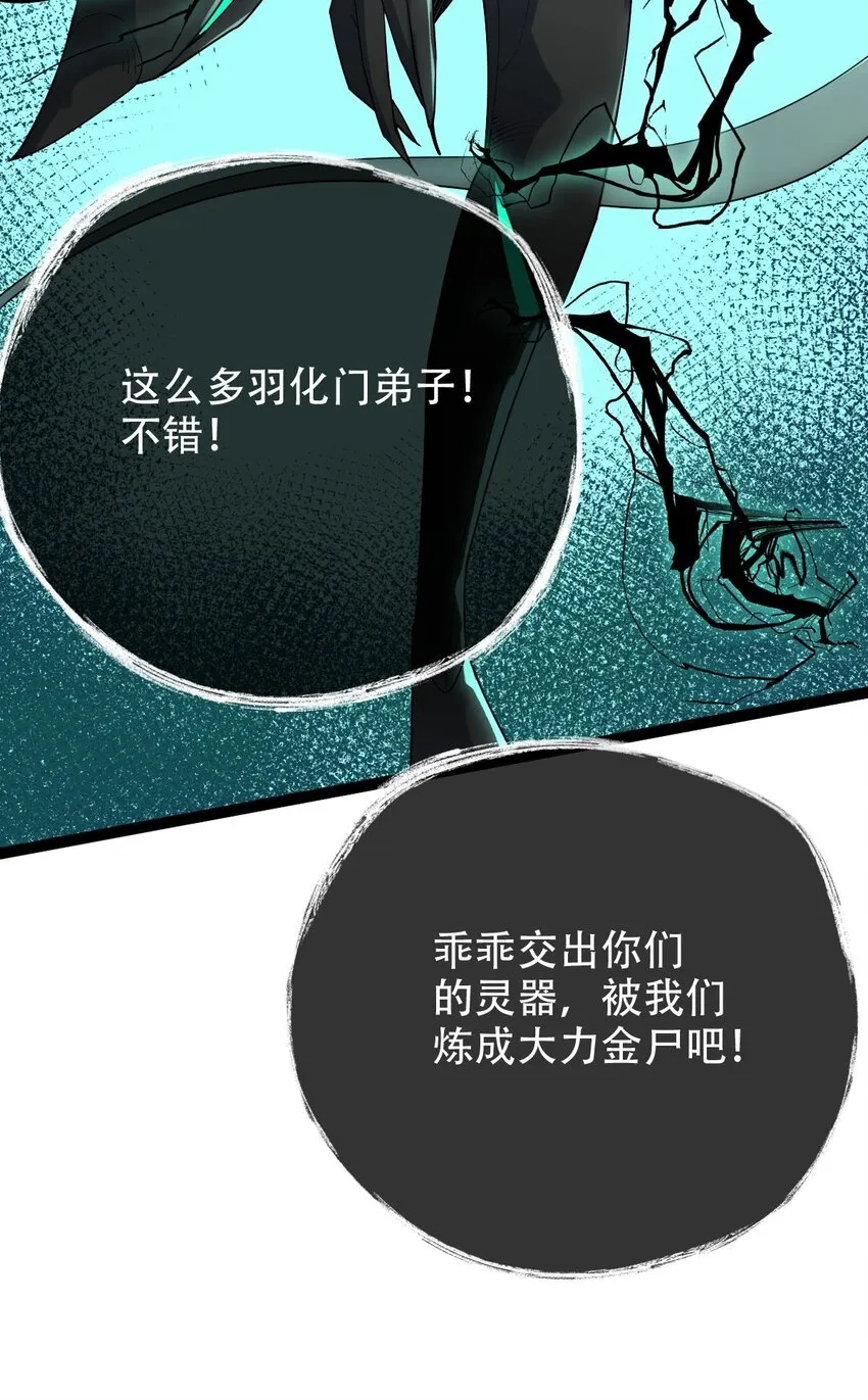 017 地狱人魔 第43页