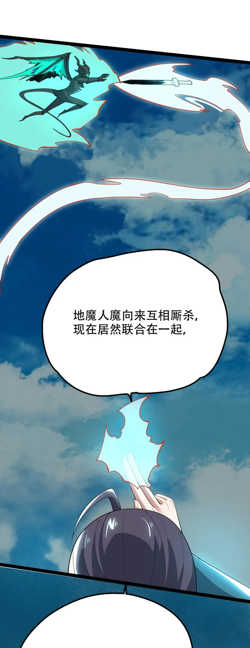 017 地狱人魔 第44页