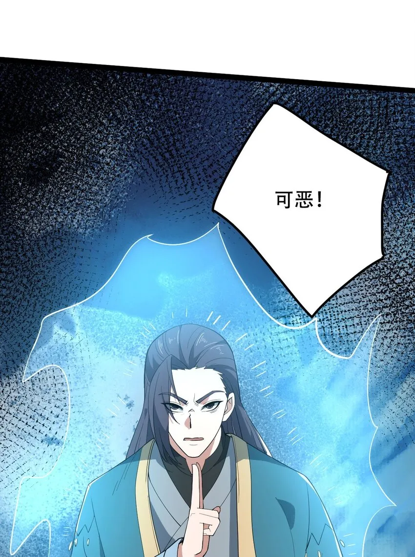 017 地狱人魔 第53页