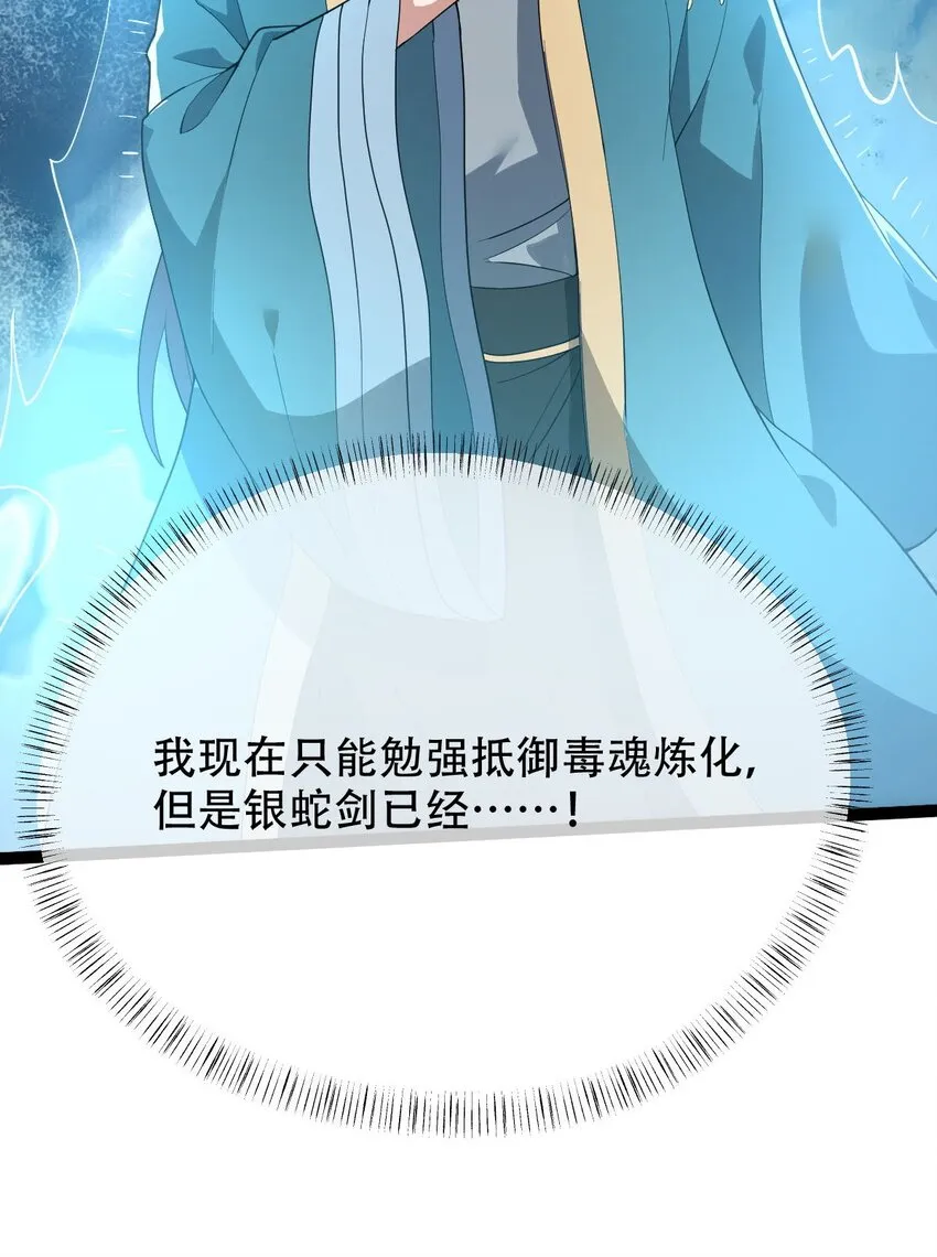 017 地狱人魔 第54页