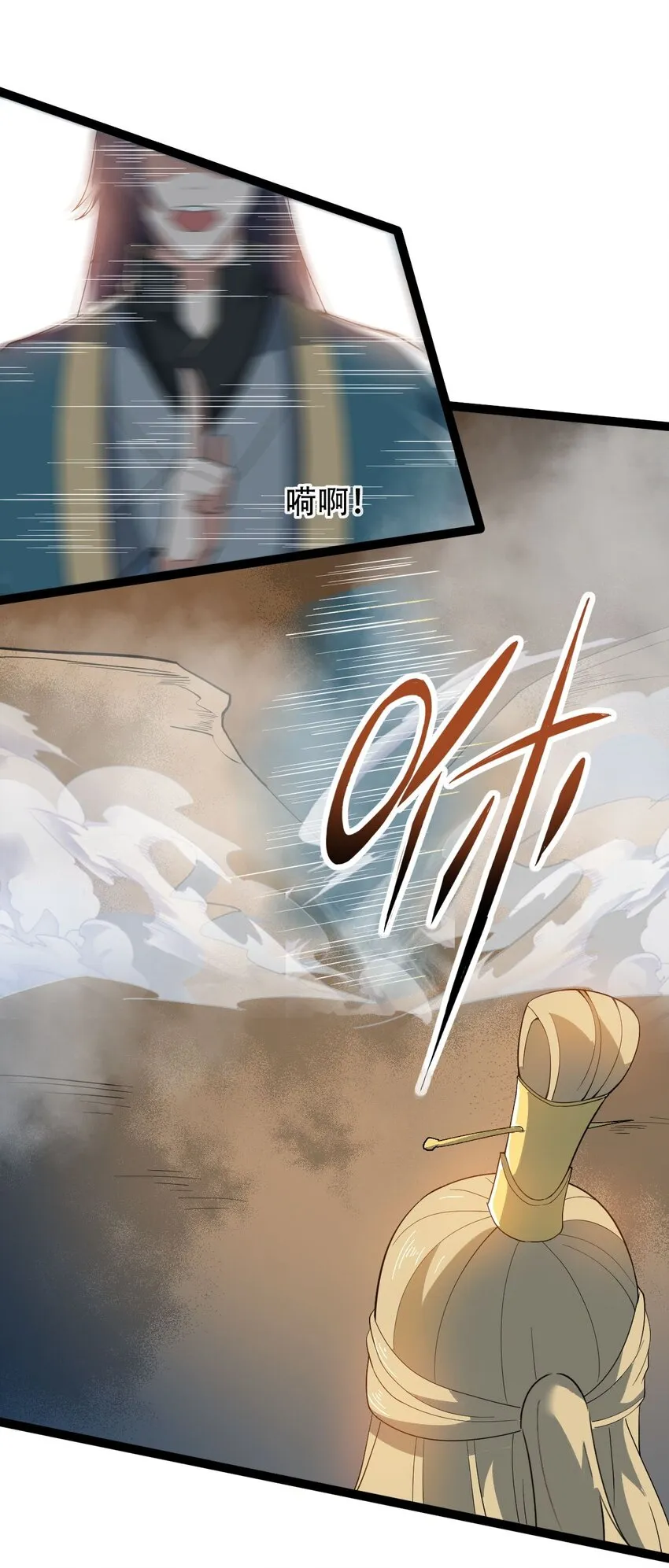 017 地狱人魔 第55页